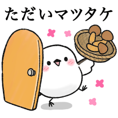 [LINEスタンプ] シマエナガちゃんの秋★ダジャレスタンプ
