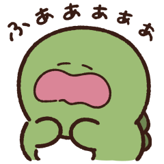 [LINEスタンプ] 無気力なやる気の出ない怪獣