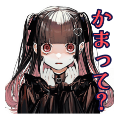[LINEスタンプ] 不安アピール♡地雷系女子