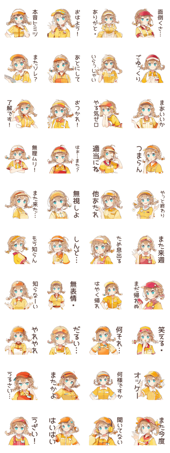 腹黒ウェイトレスの心の声★日常のスタンプ詳細