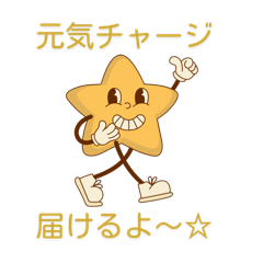[LINEスタンプ] おちゃめ星ちゃん – かわいいLINEスタンプ