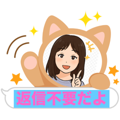 [LINEスタンプ] 仲良しお返事
