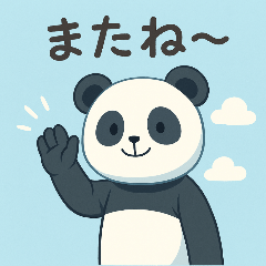 [LINEスタンプ] 毎日シンプルパンダ