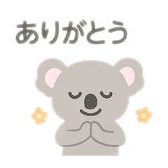 [LINEスタンプ] コアラ 日本語 