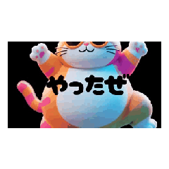 [LINEスタンプ] ふとっちよガチャ猫 