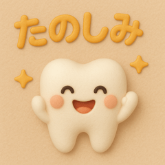 [LINEスタンプ] ゆるかわ歯の前向きスタンプ