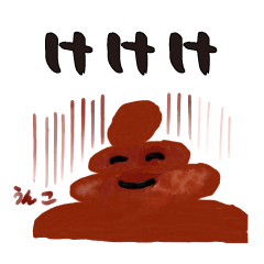 [LINEスタンプ] 煽りうんちくん