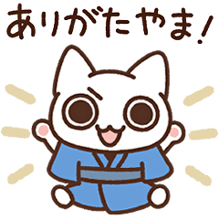 [LINEスタンプ] 江戸っこねこ