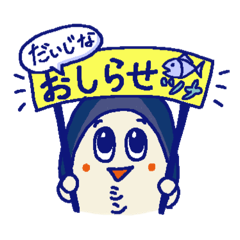 [LINEスタンプ] シン・まぐろくんスタンプ 