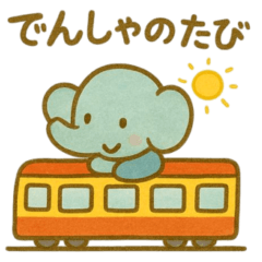 [LINEスタンプ] 『いっしょに過ごそ』世界の旅編