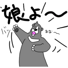 [LINEスタンプ] くまったくまたち 14