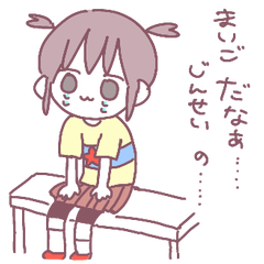 [LINEスタンプ] ちーはうまくいかない。