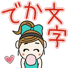 [LINEスタンプ] おちゃめのデカ文字！夏カラフル♡ほぼ敬語