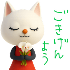 [LINEスタンプ] mottoの3Dおすましな猫達♡毎日