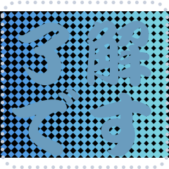 [LINEスタンプ] 色の錯視 メッセージ スタンプ 233