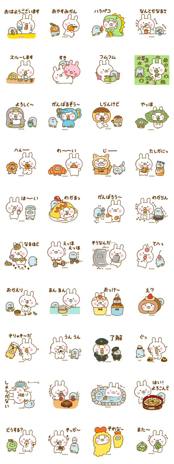 うさぺん32カスタムだよのスタンプ詳細