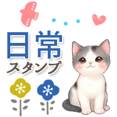 [LINEスタンプ] 猫がいっぱい♡オトナ女子♡省スペース
