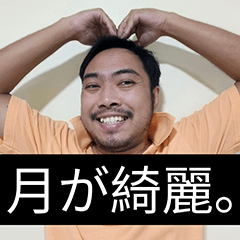 [LINEスタンプ] かわいい男2025と日本人(8)