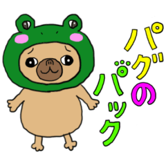 [LINEスタンプ] パグのパック (with テリーVer.)