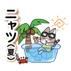 [LINEスタンプ] 宇宙サウナ｜夏の日常ゆるトークスタンプ！