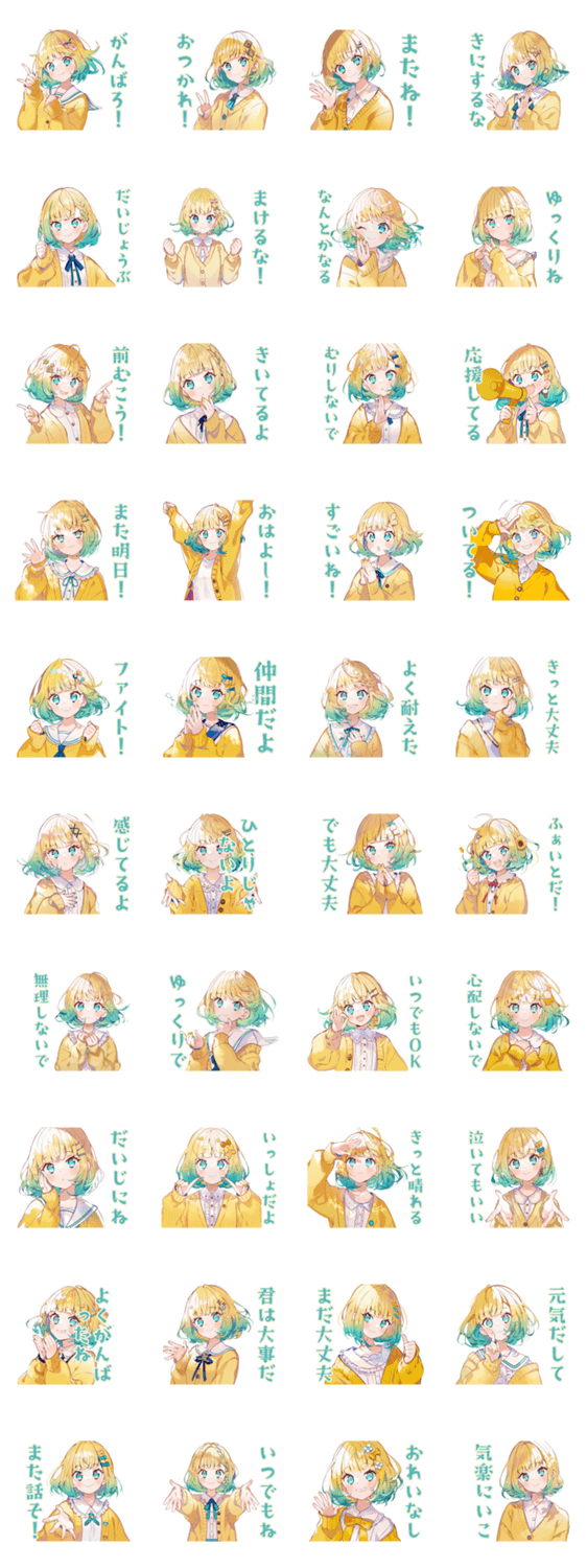 励ます使いやすい女の子セット♡のスタンプ詳細