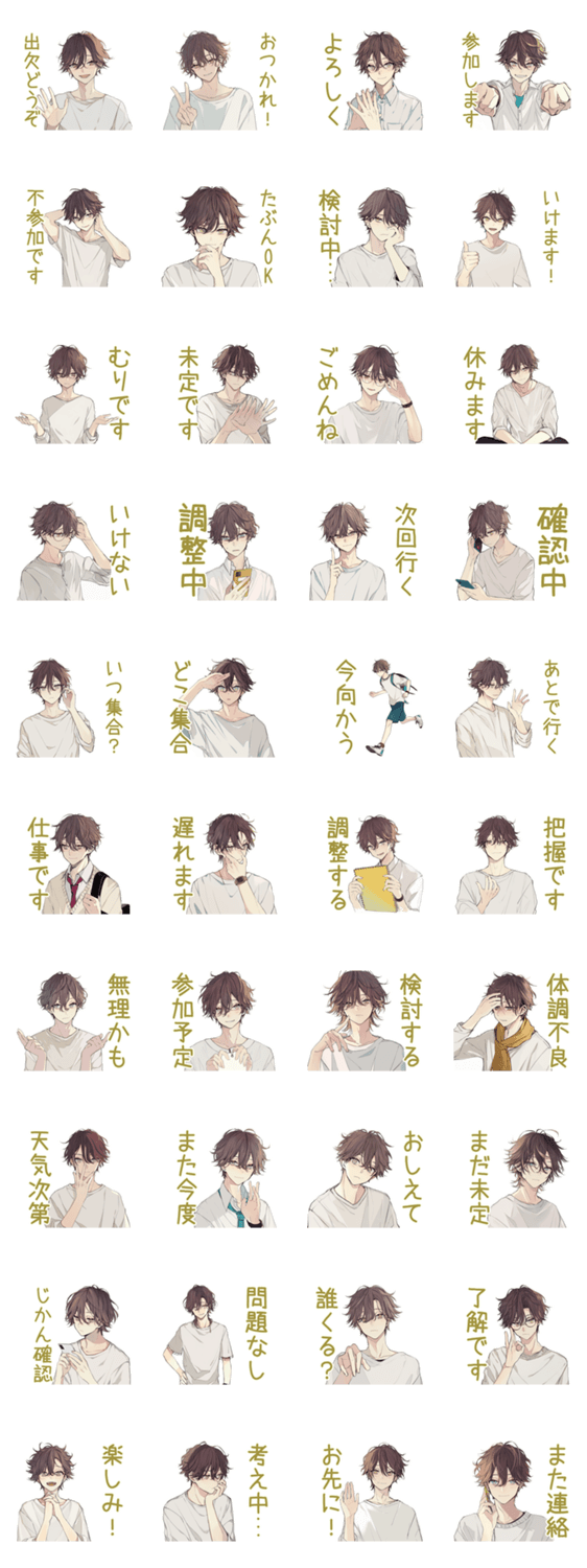 ゆるシャツ男子★出欠表明スタンプのスタンプ詳細