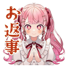 [LINEスタンプ] ラブリーな女の子の敬語お返事♡
