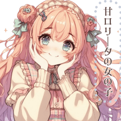 [LINEスタンプ] 甘ロリータ の女の子