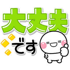 [LINEスタンプ] しろまる♡カラフルデカ文字 
