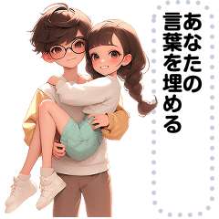 [LINEスタンプ] Message Stickers (Love Couples 4) JP