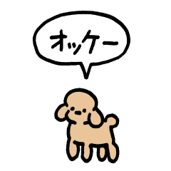 [LINEスタンプ] トイプードル(フキダシ)