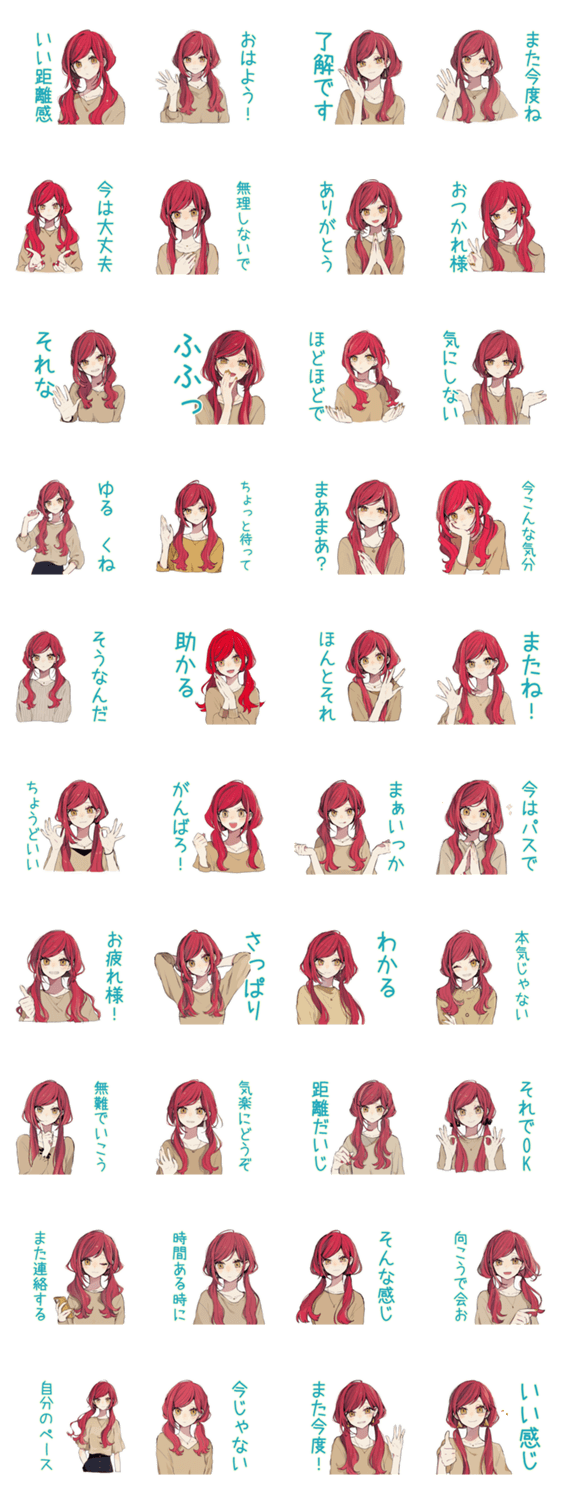 普段着赤髪女子★ちょうどいい距離感のスタンプ詳細