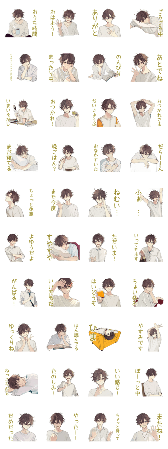 ゆるシャツ男子ののんびりおうち時間のスタンプ詳細