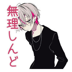 [LINEスタンプ] ネガティブ★メンヘラ男子