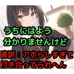[LINEスタンプ] 【京都言葉編2】セーラー服を着た茶髪娘
