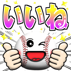 [LINEスタンプ] 野球好きにはコレ！ver.8