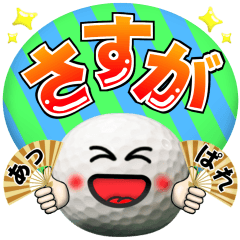 [LINEスタンプ] ゴルフ好きにはコレ！ver.7
