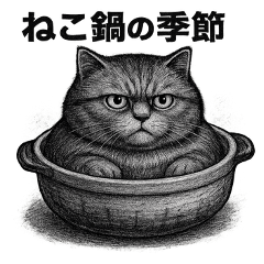 [LINEスタンプ] 太り切った猫