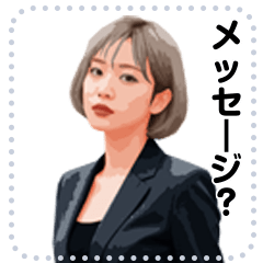 [LINEスタンプ] オフィスで働くオネーサンMSG02