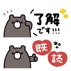 [LINEスタンプ] 省スペース◎くまのあいさつ #1
