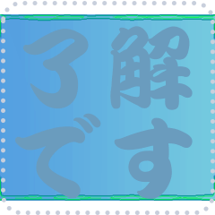 [LINEスタンプ] 色の錯視 メッセージ スタンプ 220