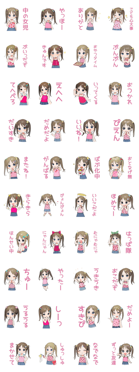 女児のゆるかわ★平成レトロのスタンプ詳細