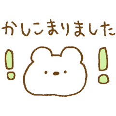[LINEスタンプ] しろくまスタンプ。51