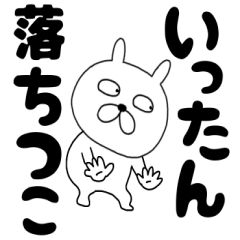 [LINEスタンプ] 【デカ文字】ぶさいくウサギ42