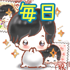 [LINEスタンプ] 大切な君へ贈るボクのスタンプ♡毎日