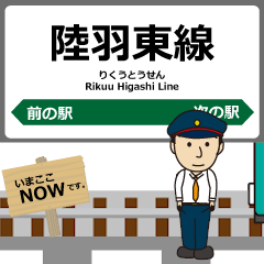 [LINEスタンプ] 陸羽東線in東日本の毎日使う動く電車