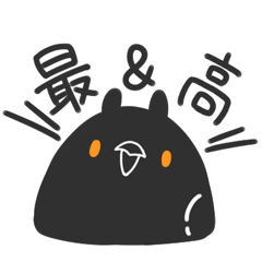 [LINEスタンプ] からすうさぎ 
