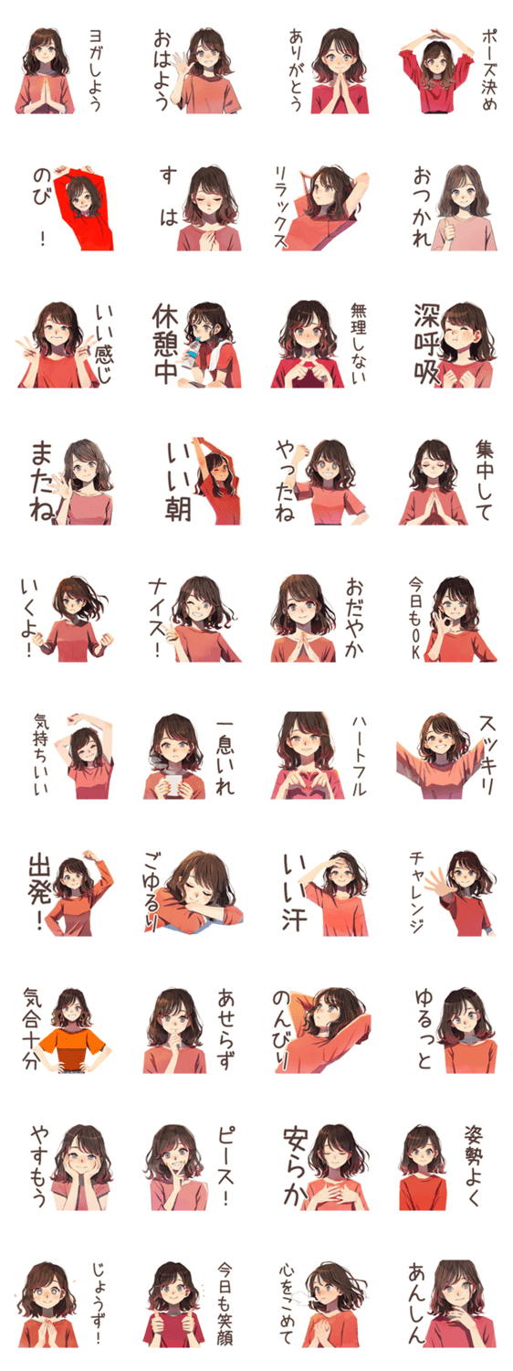 ちょうどいい女性のヨガ日常♡のスタンプ詳細