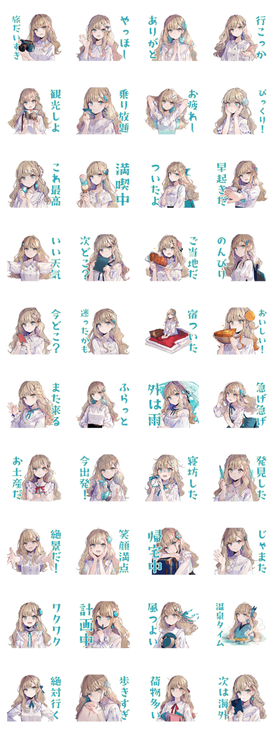 旅行好きなふんわり女子♡のスタンプ詳細