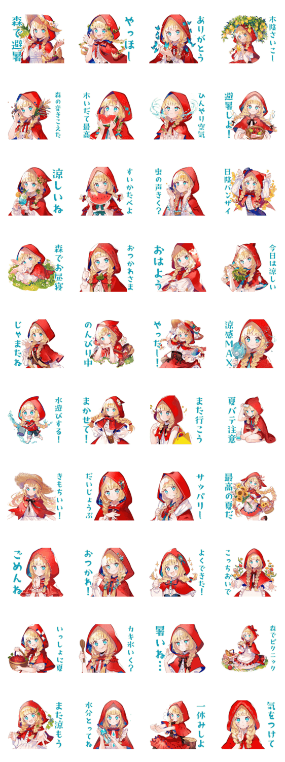 森で避暑★涼しい赤ずきんのスタンプ詳細